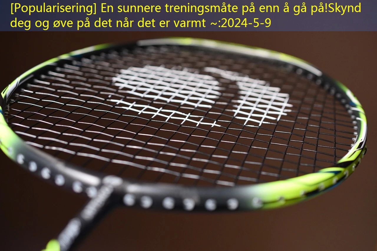 [Popularisering] En sunnere treningsmåte på enn å gå på!Skynd deg og øve på det når det er varmt ~