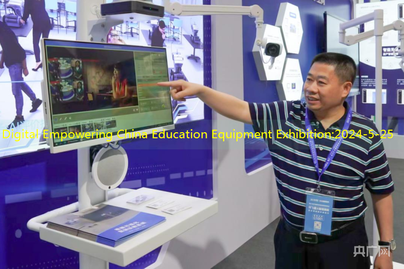 Digital Empowering China Education Equipment Exhibition