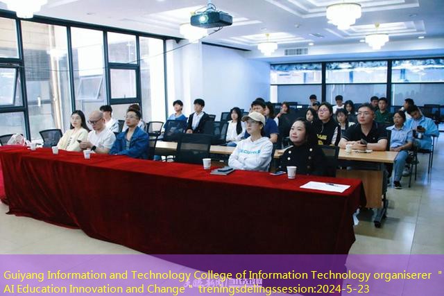 Guiyang Information and Technology College of Information Technology organiserer ＂AI Education Innovation and Change＂ treningsdelingssession