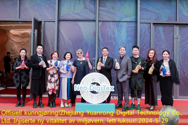 Offisiell kunngjøring!Zhejiang Yuanrong Digital Technology Co., Ltd. Injiserte ny vitalitet av miljøvern, lett luksus!