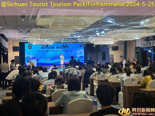 @Sichuan Tourist Tourism Pack!Forfremmelse