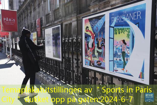 Temaplakatutstillingen av ＂Sports in Paris City＂ dukket opp på gaten