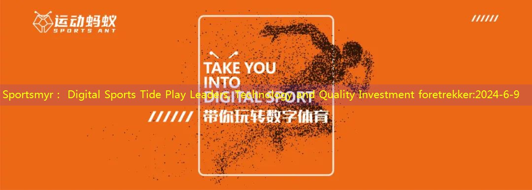 Sportsmyr： Digital Sports Tide Play Leaders, Technology and Quality Investment foretrekker