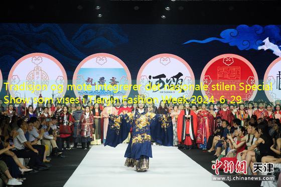 Tradisjon og mote integrerer det nasjonale stilen Special Show som vises i Tianjin Fashion Week