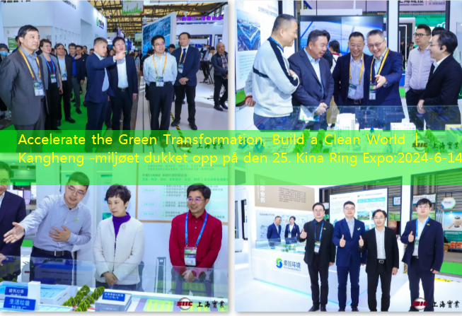 Accelerate the Green Transformation, Build a Clean World 丨 Kangheng -miljøet dukket opp på den 25. Kina Ring Expo